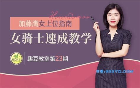 女上位做爱|女上位終極指南！專家推薦4個女上男下做愛體位，一起享受舒服。